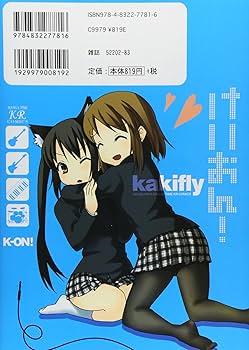 けいおん!  CRANEKING Amazon.co.jp: けいおん! (2) (まんがタイムKRコミックス